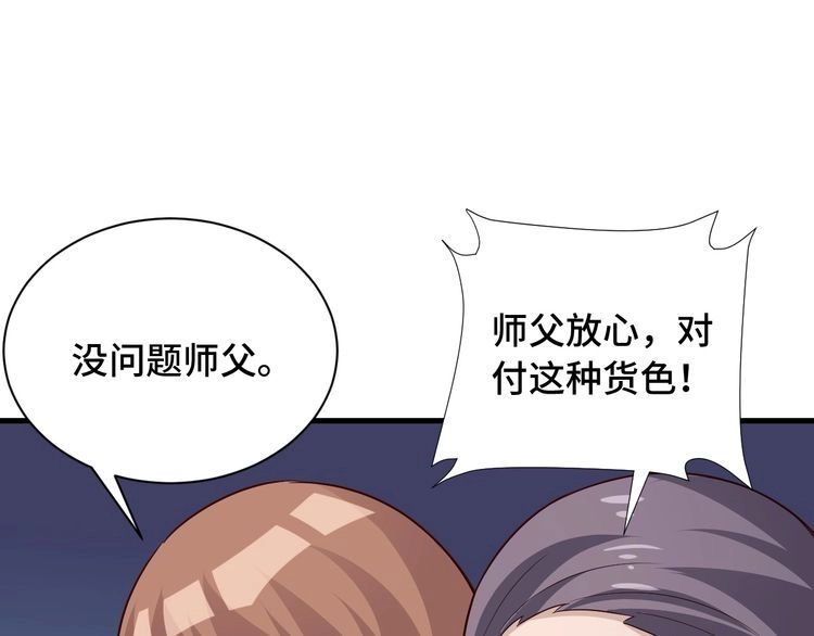 《最强修仙系统》第57话 气质小伙的反击 第13页