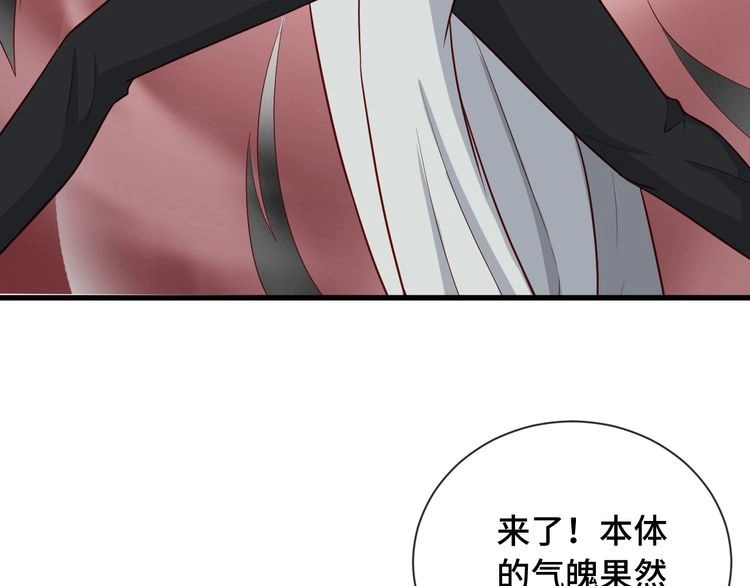 《最强修仙系统》第57话 气质小伙的反击 第68页
