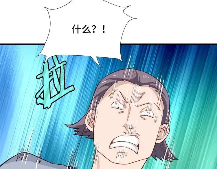 《最强修仙系统》第57话 气质小伙的反击 第24页