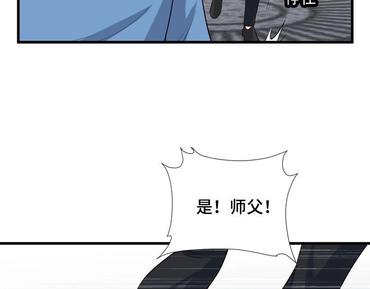 《最强修仙系统》第57话 气质小伙的反击 第35页
