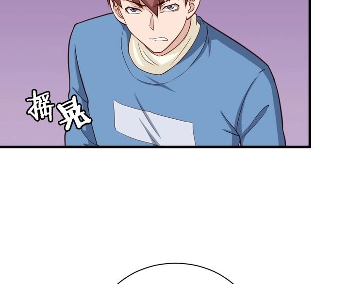 《最强修仙系统》第57话 气质小伙的反击 第85页