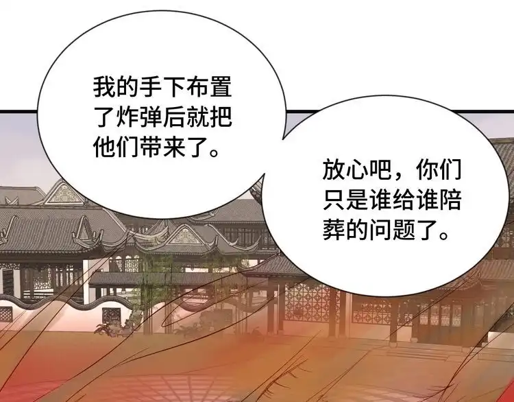 《最强修仙系统》第58话 威胁我？ 第36页