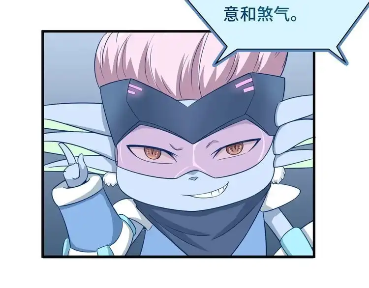 《最强修仙系统》第58话 威胁我？ 第58页