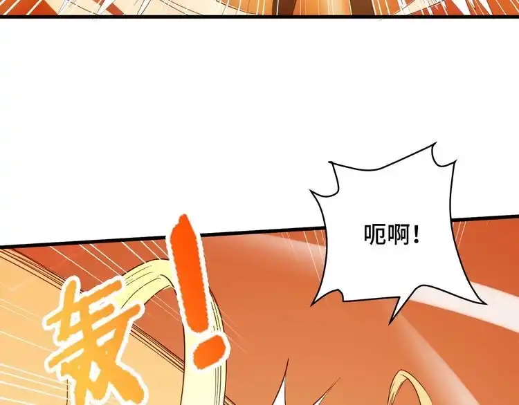 《最强修仙系统》第58话 威胁我？ 第53页