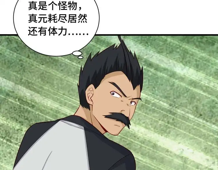 《最强修仙系统》第58话 威胁我？ 第66页