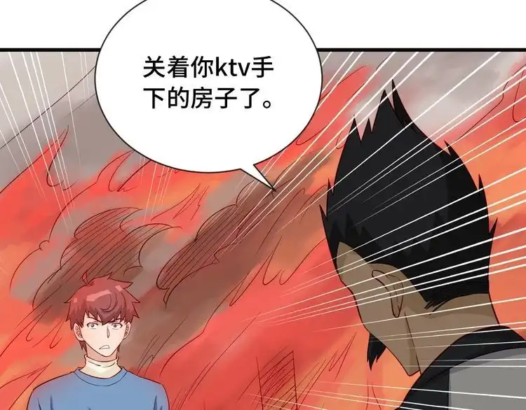 《最强修仙系统》第58话 威胁我？ 第34页