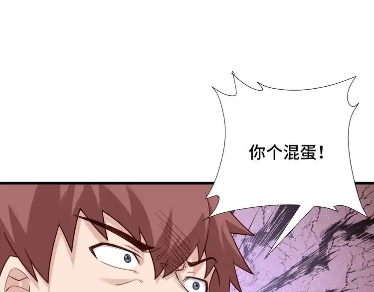 《最强修仙系统》第58话 威胁我？ 第39页