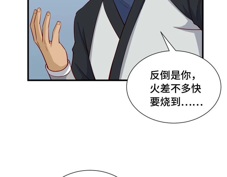 《最强修仙系统》第58话 威胁我？ 第33页