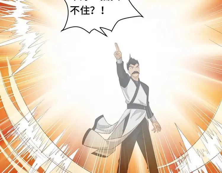 《最强修仙系统》第58话 威胁我？ 第52页