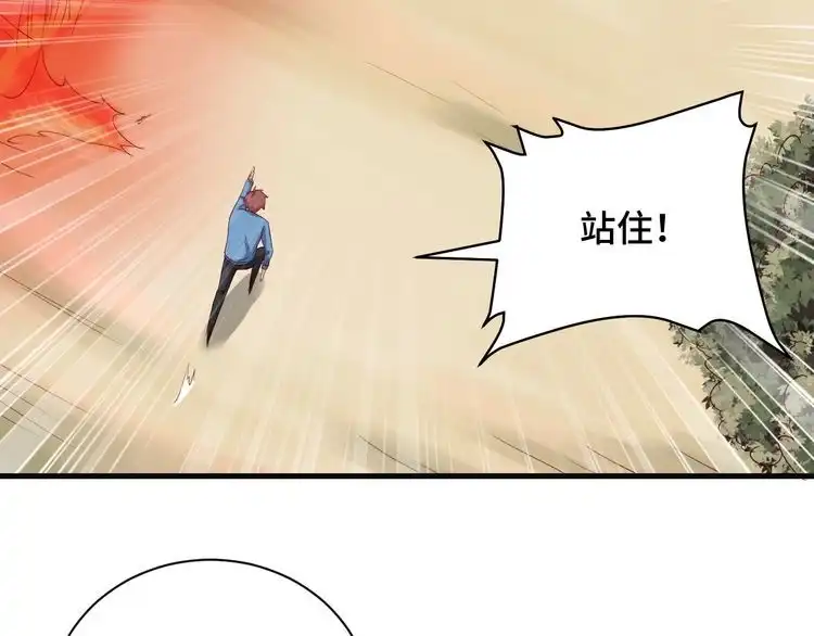 《最强修仙系统》第58话 威胁我？ 第65页
