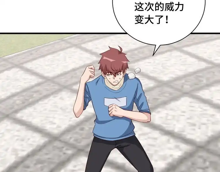 《最强修仙系统》第58话 威胁我？ 第56页