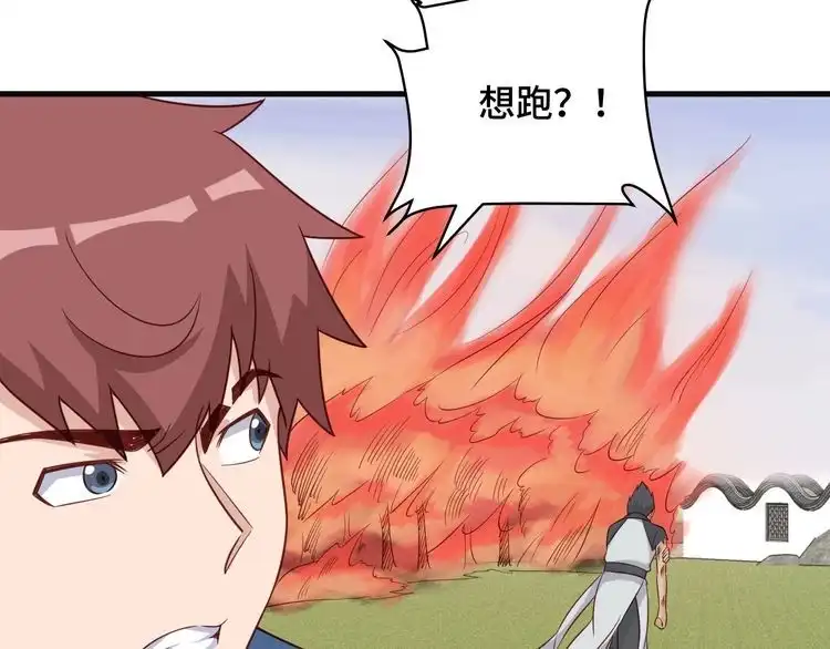 《最强修仙系统》第58话 威胁我？ 第61页