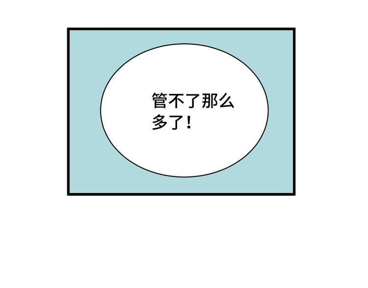 《最强修仙系统》第58话 威胁我？ 第43页