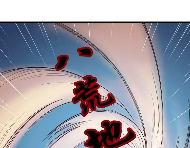 《最强修仙系统》第58话 威胁我？ 第44页