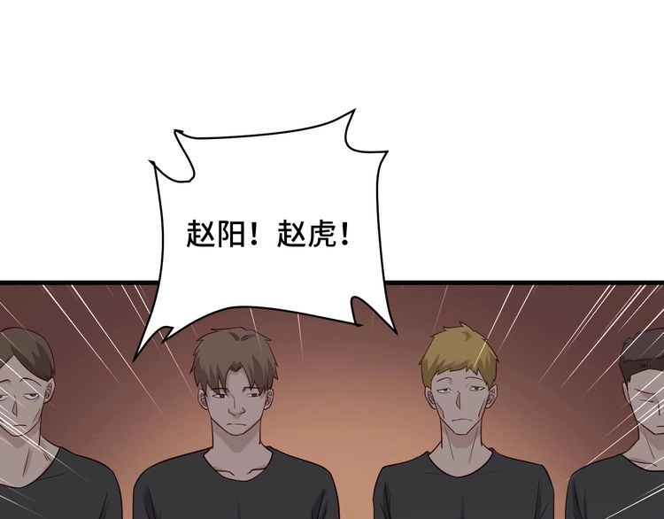 《最强修仙系统》第58话 威胁我？ 第75页