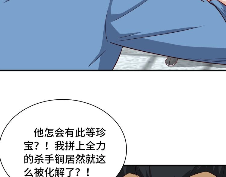 《最强修仙系统》第58话 威胁我？ 第13页