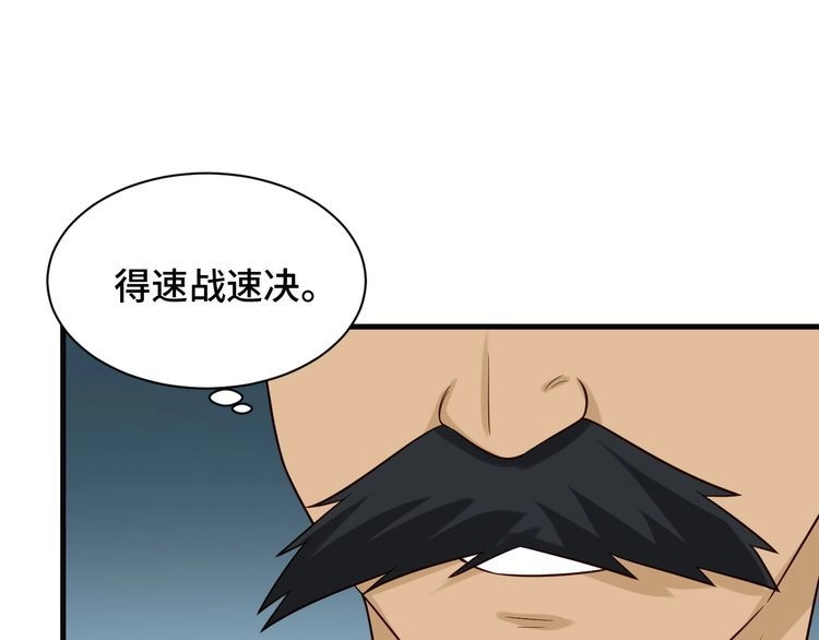 《最强修仙系统》第58话 威胁我？ 第18页