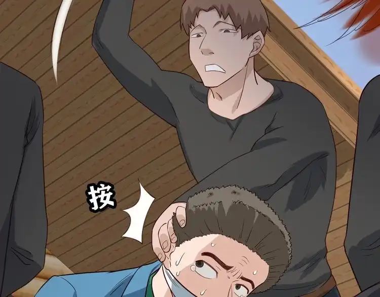 《最强修仙系统》第58话 威胁我？ 第84页