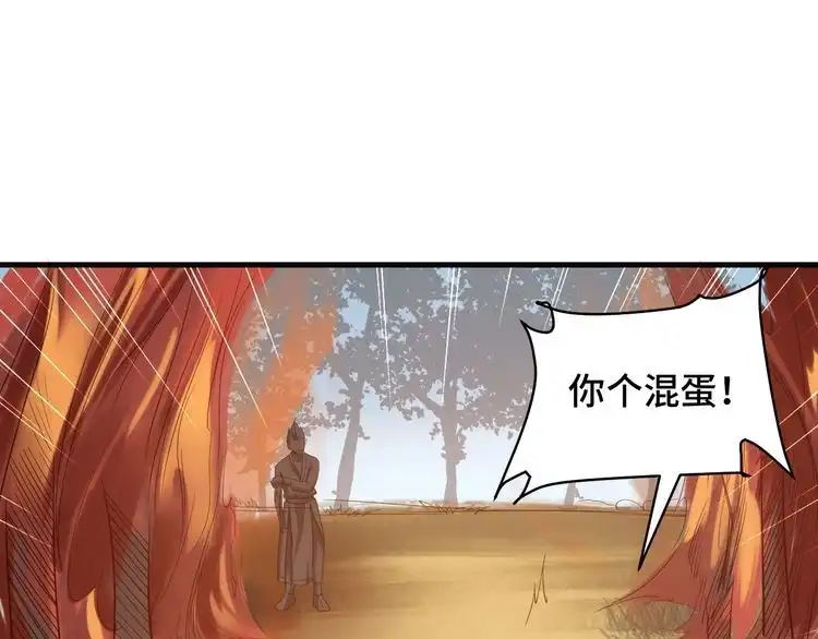 《最强修仙系统》第58话 威胁我？ 第79页