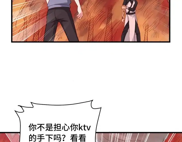 《最强修仙系统》第58话 威胁我？ 第69页
