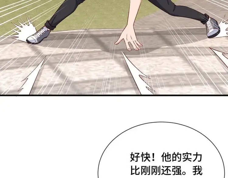 《最强修仙系统》第58话 威胁我？ 第28页