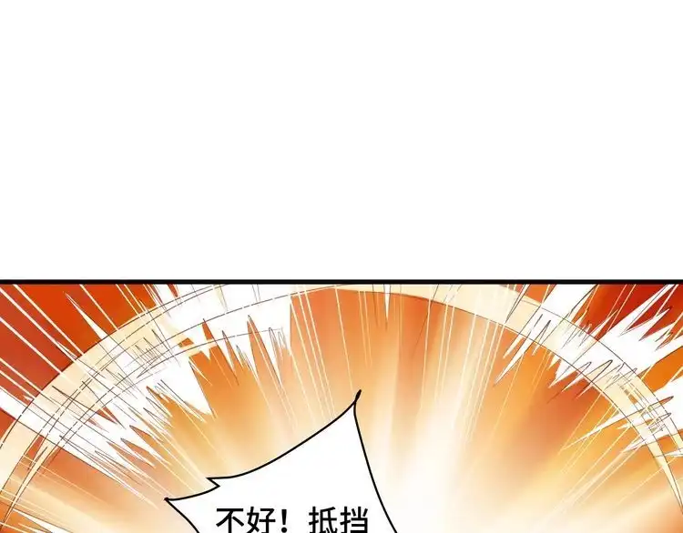 《最强修仙系统》第58话 威胁我？ 第51页