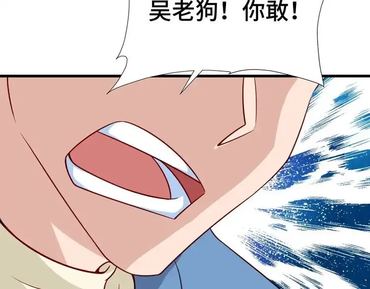 《最强修仙系统》第59话 绑我妹子？ 第48页