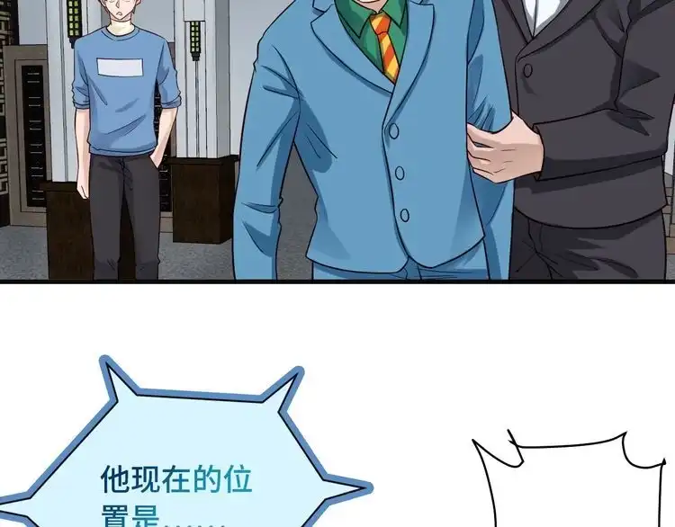 《最强修仙系统》第59话 绑我妹子？ 第16页