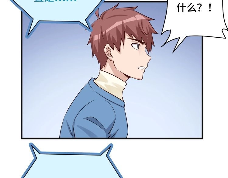 《最强修仙系统》第59话 绑我妹子？ 第17页