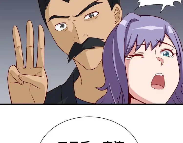 《最强修仙系统》第59话 绑我妹子？ 第66页