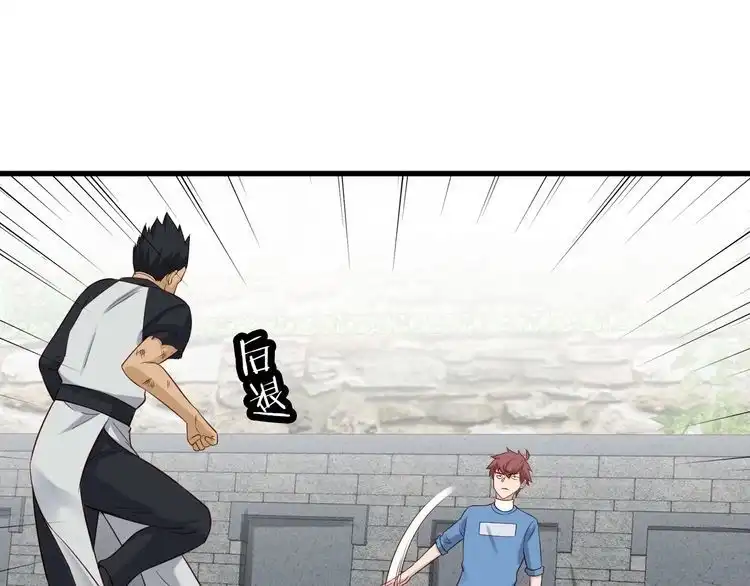 《最强修仙系统》第59话 绑我妹子？ 第54页