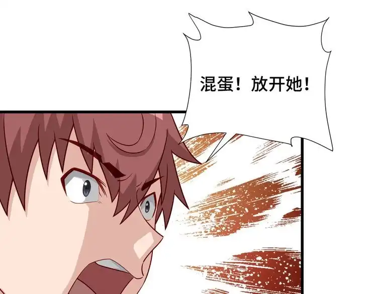 《最强修仙系统》第59话 绑我妹子？ 第64页