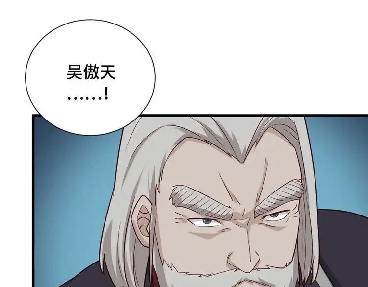 《最强修仙系统》第59话 绑我妹子？ 第26页