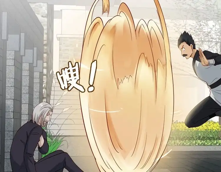 《最强修仙系统》第59话 绑我妹子？ 第50页