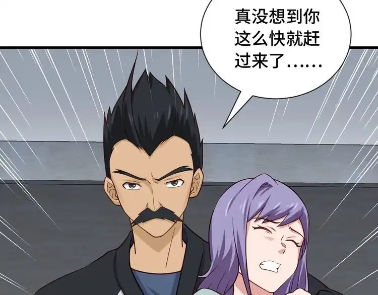 《最强修仙系统》第59话 绑我妹子？ 第61页