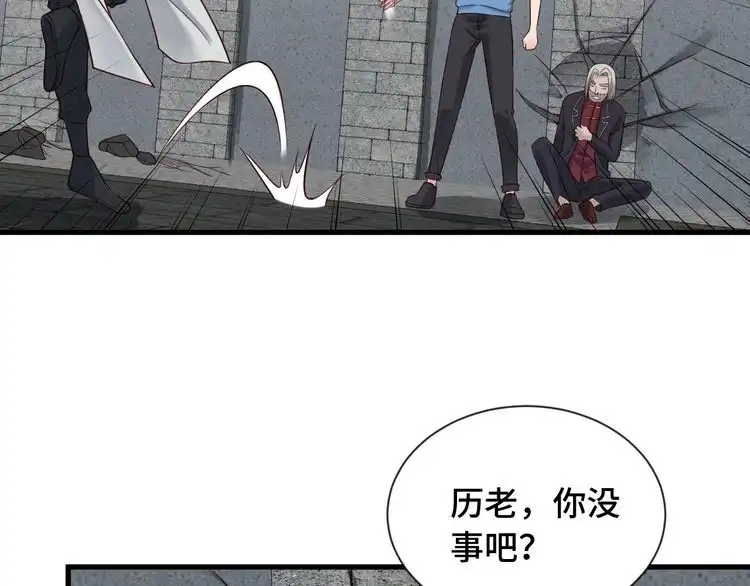 《最强修仙系统》第59话 绑我妹子？ 第55页