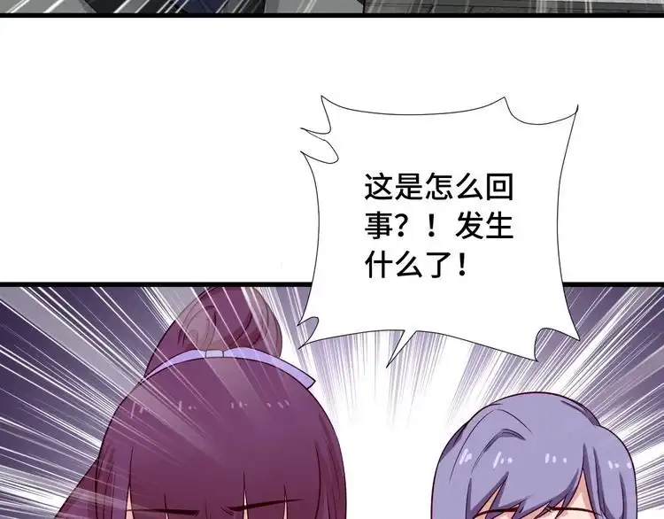 《最强修仙系统》第59话 绑我妹子？ 第40页