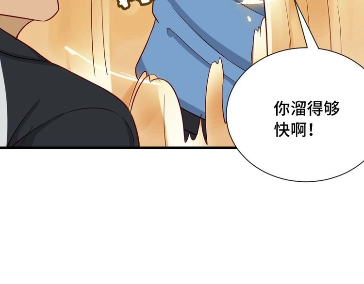 《最强修仙系统》第59话 绑我妹子？ 第53页