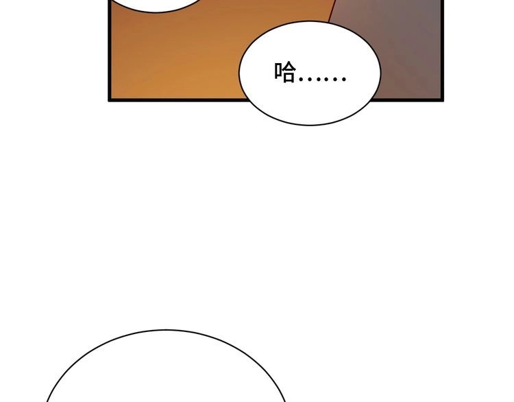 《最强修仙系统》第59话 绑我妹子？ 第8页