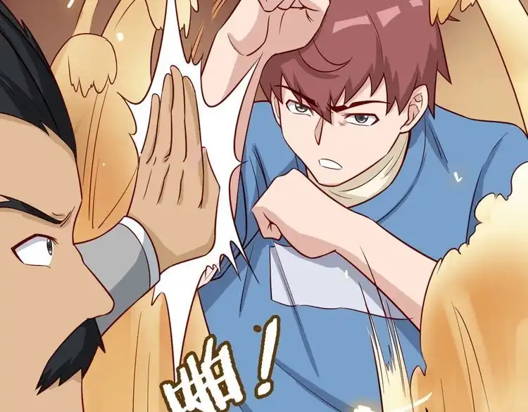 《最强修仙系统》第59话 绑我妹子？ 第52页