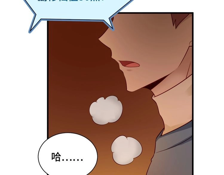 《最强修仙系统》第59话 绑我妹子？ 第7页