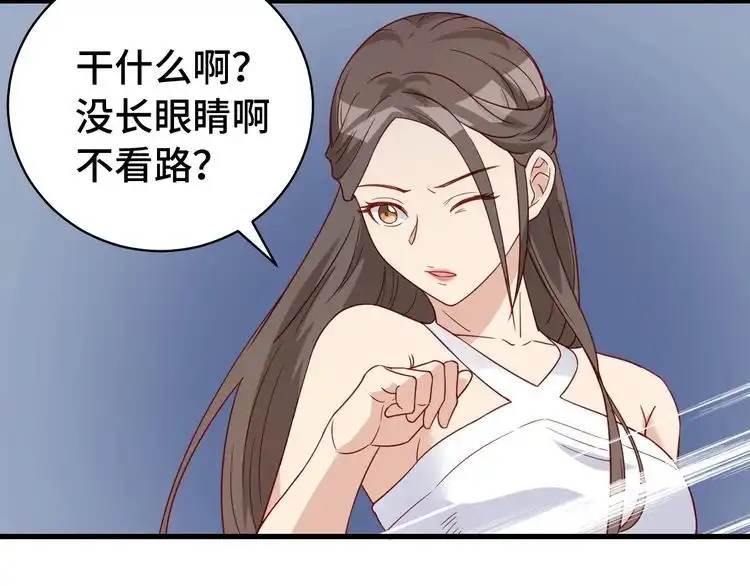 《最强修仙系统》第6话 前情旧怨 第51页