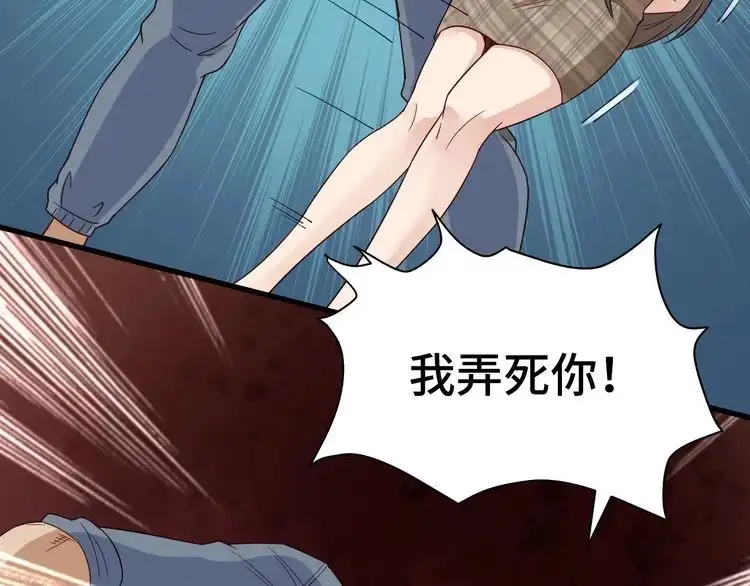《最强修仙系统》第6话 前情旧怨 第101页