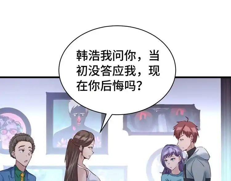 《最强修仙系统》第6话 前情旧怨 第36页