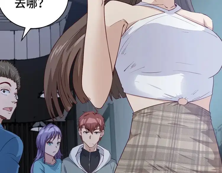 《最强修仙系统》第6话 前情旧怨 第45页