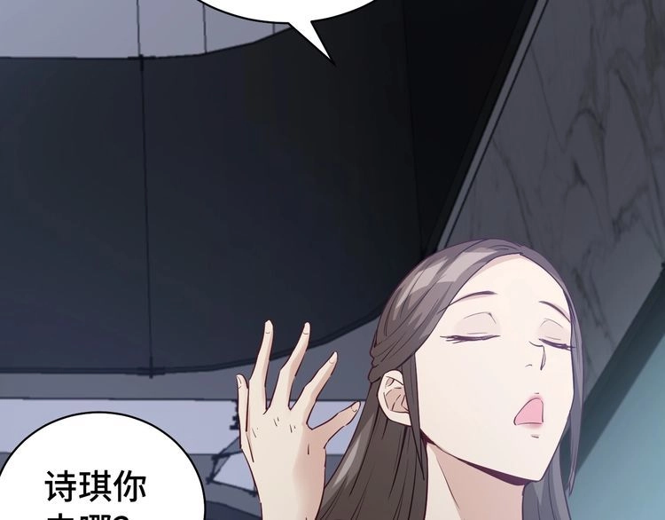 《最强修仙系统》第6话 前情旧怨 第44页