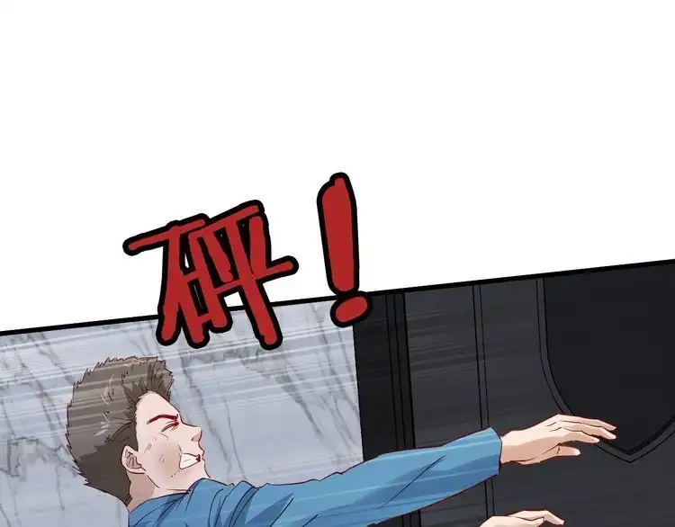 《最强修仙系统》第6话 前情旧怨 第67页
