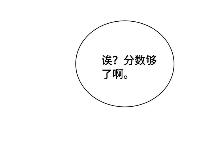 《最强修仙系统》第6话 前情旧怨 第125页