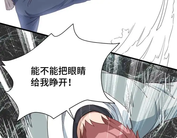 《最强修仙系统》第6话 前情旧怨 第113页
