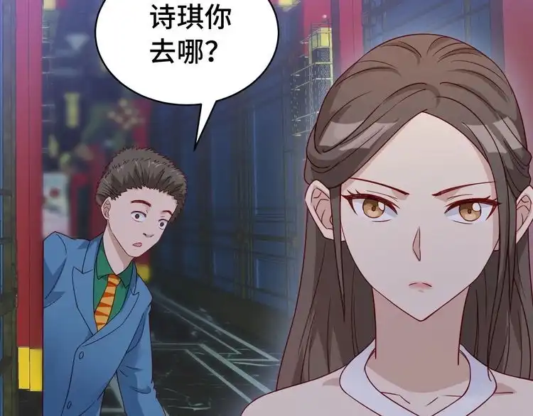 《最强修仙系统》第6话 前情旧怨 第48页
